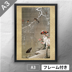 伊藤若冲　「雪中鴛鴦図」　日本画ポスター　A3　マット　その32　【フレーム付】《JP》