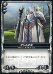 【中古】コロッサスオーダー CO02 14/100[UC]：遊行の老僧