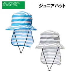 ベネトン BENETTON 129-581 ジュニア 子供用 ビーチハット 129581   54cm UVカット　日焼け防止　紫外線対策