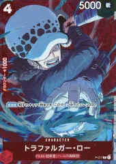 【中古】ONE PIECEカードゲーム P-017[P]：(ホロ)トラファルガー・ロー(新規イラスト版)
