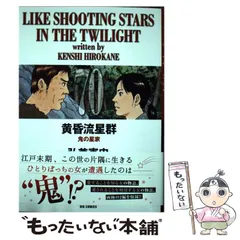 2025年最新】黄昏流星群 70の人気アイテム - メルカリ