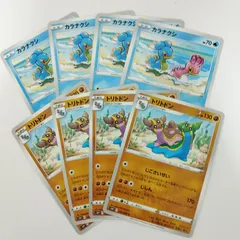 ポケモンカードゲーム カラナクシ トリトドン 各4枚 進化ライン