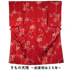 花黄八 (紬)着物一式 本日最終！” 【本決算最終プライス】【本場黄八丈】 特選草木染
