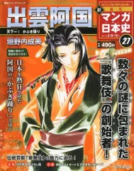 マンガ日本史(新も含む)全100巻＋人物カード