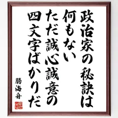 2025年最新】政治家色紙の人気アイテム - メルカリ