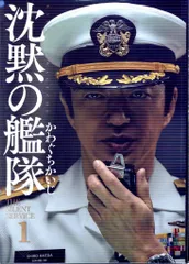 2025年最新】沈黙の艦隊 全巻の人気アイテム - メルカリ