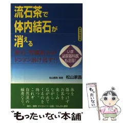 2025年最新】胆石本 の人気アイテム - メルカリ