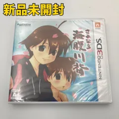 【3DSソフト】さよなら 海腹川背
