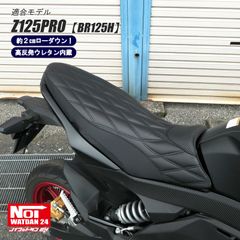 Z125PRO　BR125H　NOI WATDAN24（ノイ ワットダン24）　GMP-NK0004　ローダウンダイヤステッチカスタムシート　高反発ウレタン内蔵　カーボンブラック/パンチングブラック/ブラックステッチ