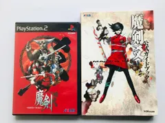 魔剣爻 初回限定版 ホログラムカード 公式ガイドブック 攻略本セット