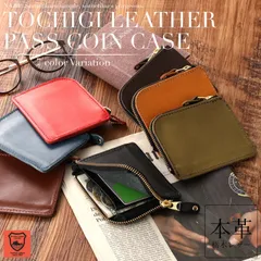 栃木レザー コインケース 小銭入れ メンズ レディース ミニ財布 本革 革 レザー ファスナー カードケース カード入れ カードも入る 札入れ コンパクト 小さい 薄い スリム 軽量 軽い 使いやすい ブランド 無地 シンプル おしゃれ かわいい