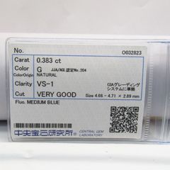 高品質ダイヤモンドルース【ソーティング付】