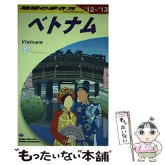 2024年最新】ベトナム 〔2013〕の人気アイテム - メルカリ