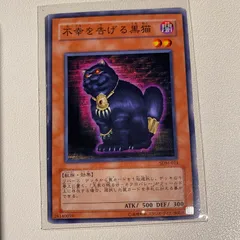 2025年最新】不幸を告げる黒猫の人気アイテム - メルカリ