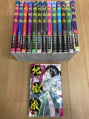 進撃の巨人 1巻～34巻 全巻セット 諌山創 中古 株式 会社 アズ メーカー 進撃の巨人 1巻～34巻 全巻セット 諌山