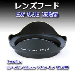2024年最新】Canon EW 83E フードの人気アイテム - メルカリ