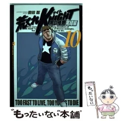 2026年最新】荒くれKNIGHTの人気アイテム - メルカリ