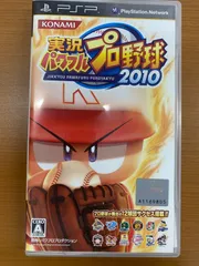実況パワフルプロ野球 2010 ★ PlayStation PSP ソフト 解説書付き