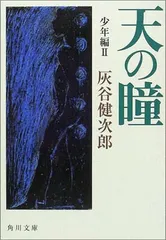 2026年最新】星昭 九谷の人気アイテム - メルカリ
