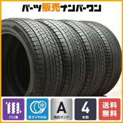 最終処分価格】□値下げ□スタッドレスタイヤ w639 最終処分価格】□値下げ□スタッドレスタイヤ w639