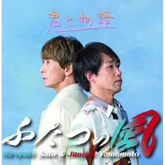 2025年最新】山本淳一cdの人気アイテム - メルカリ 