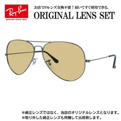 2025年最新】rb3025 62の人気アイテム - メルカリ