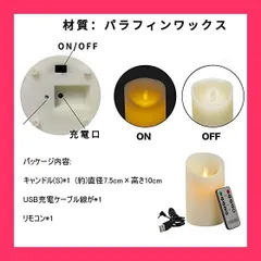 ★スタッフおすすめ！売れ筋★AnnTec LEDキャンドルライト USB充電式 リモコン搭載 ロウソク インテリアライト 本物の炎のようにゆらめく 暖色光 火を使わない クリスマス パーティー 結婚式 誕生日 室内 室外飾り 安全 省エネ