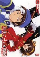 涼宮ハルヒの憂鬱 第6巻【アニメ 中古 DVD】レンタル落ち