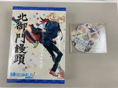 PSP　青春はじめました！　北御門饅頭　アニメイト限定版