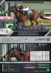 2025年最新】ホースレーシング カードの人気アイテム - メルカリ