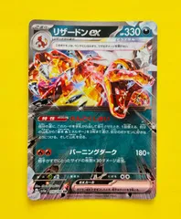 ポケモンカード　Mリザードンrr MリザードンEX(X)【RR】{055/080}