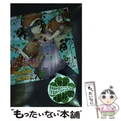 2025年最新】化物語（17）特装版の人気アイテム - メルカリ