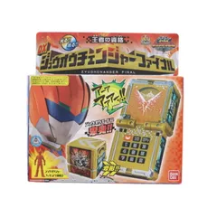 王者の資格 DXジュウオウチェンジャーファイナル | スーパー戦隊