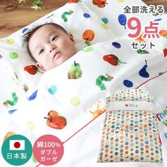 はらぺこあおむし ベビー布団6点セット 日本製 オールシーズン 洗える布団 枕 カバー付き 組布団 新品【BA-NSZ-001-】