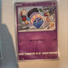 2025年最新】マーイーカ ポケカの人気アイテム - メルカリ