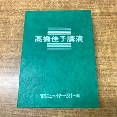 2025年最新】高橋佳子 glaの人気アイテム - メルカリ
