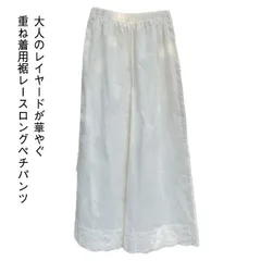 新品 透け対策 ロングペチコートパンツ ウエストフリーサイズ 裾レースデザイン インナーボトムス スカート下に重ね着 サイズ4Lまで対応 通勤用に人気 kkkjxd