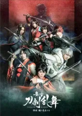 2025年最新】刀剣乱舞 DVDの人気アイテム - メルカリ