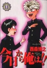 2025年最新】今日から俺は ワイドの人気アイテム - メルカリ
