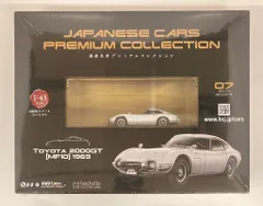 アシェット 1/43国産名車プレミアムコレクション TOYOTA 2000GT