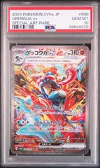 2025年最新】Greninja exの人気アイテム - メルカリ