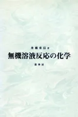 2024年最新】裳華社の人気アイテム - メルカリ