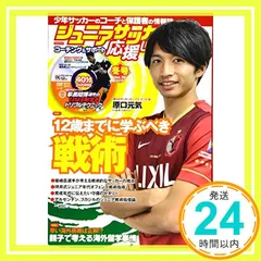 2024年最新】ジュニアサッカーを応援しようの人気アイテム - メルカリ