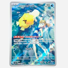 ポケカ ARまとめ売り　カスミのコダック　ミュウ ミュウツー カスミのコダック ARの値段と価格推移【ポケカ】 | ポケカレッジ