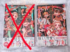 2025年最新】地縛少年花子くん全巻の人気アイテム - メルカリ