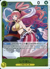 【中古】ONE PIECEカードゲーム EB03-052[R]：しらほし