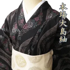 本場大島紬 茶泥染め 薔薇もよう A4対応 2way可 スマホポケットあり 本場大島紬 茶泥染め 薔薇もよう A4対応 2way可 スマホポケットあり