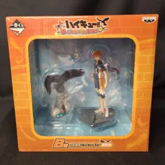 バンプレスト 一番くじ ハイキュー!! 新・ゴミ捨て場の決戦! B賞日向翔陽 リアルフィギュア