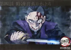 【中古】食器 不死川玄弥(頭に血/刀) 紙製ランチョンマット「鬼滅の刃 刀鍛冶の里編×ufotable Cafe×マチ★アソビCAFE リアルタイムカフェ 第四話」 メニュー注文特典