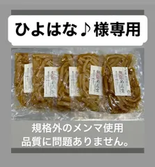 2023年最新】国産メンマの人気アイテム - メルカリ